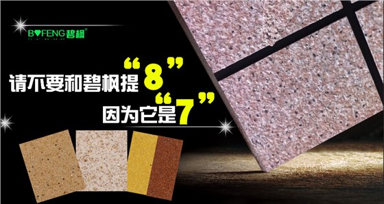 真石漆價格差距是多少？真石漆廠家大爆料解析