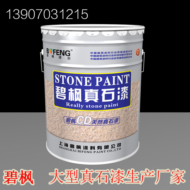 真石漆每平方多少錢？2019真石漆報(bào)價(jià)大全解說(shuō)